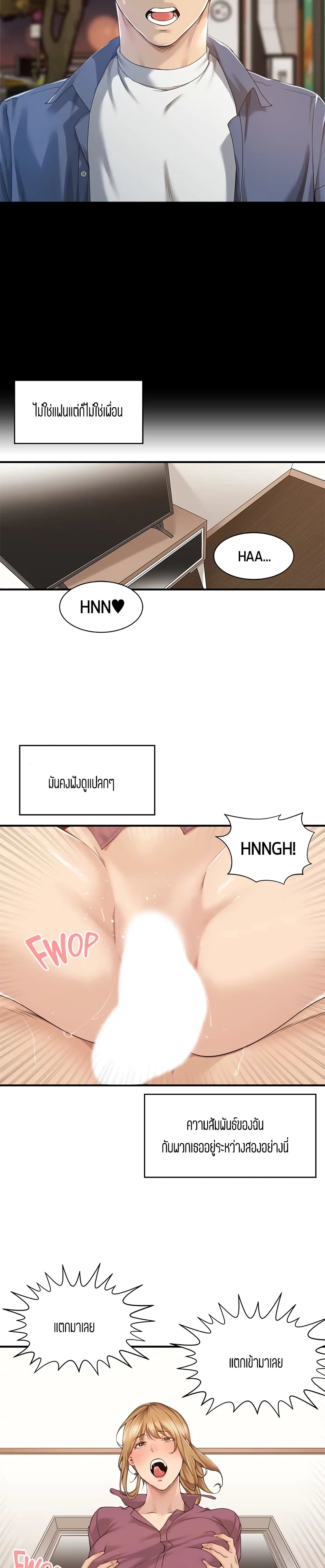 Friendly Relationship page 2
