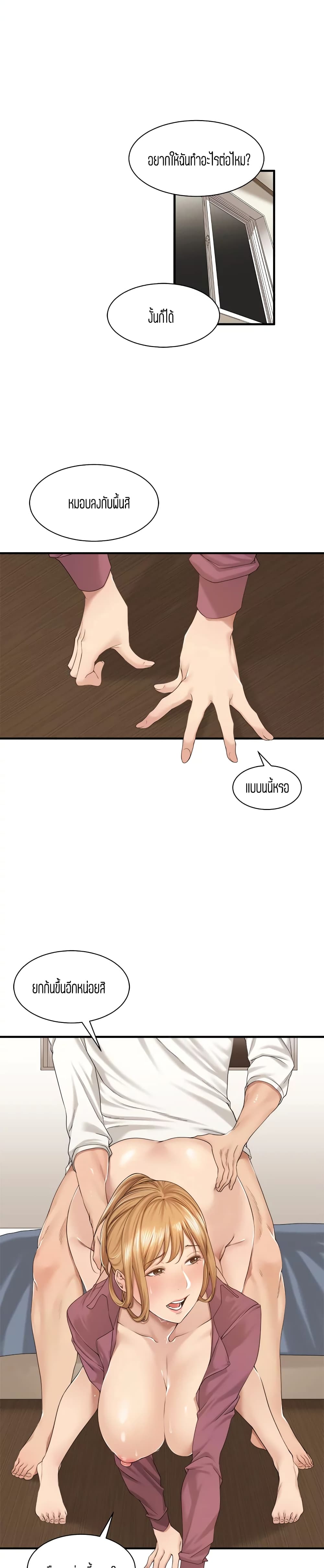 Friendly Relationship page 6
