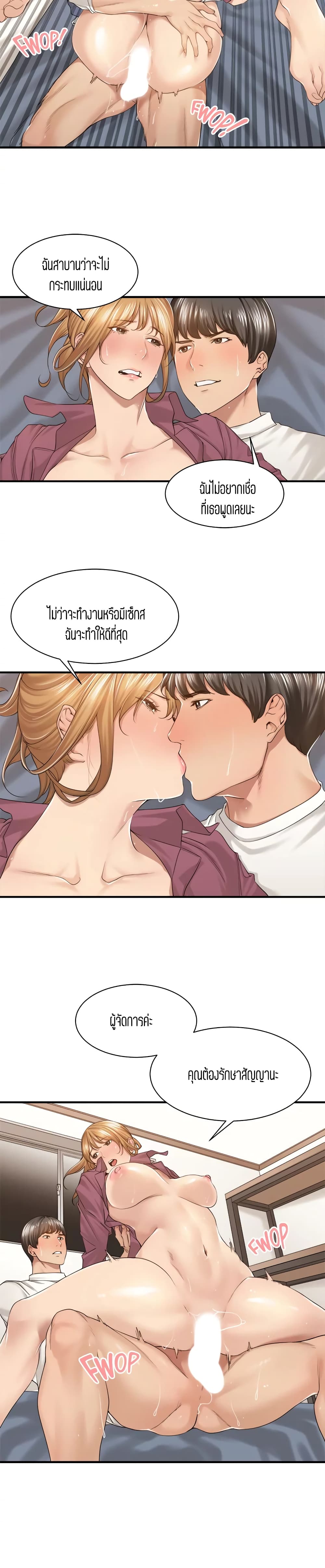 Friendly Relationship page 9