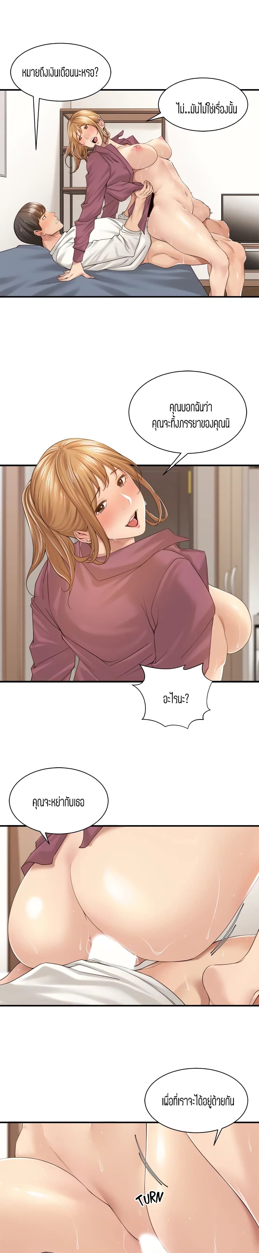 Friendly Relationship page 10