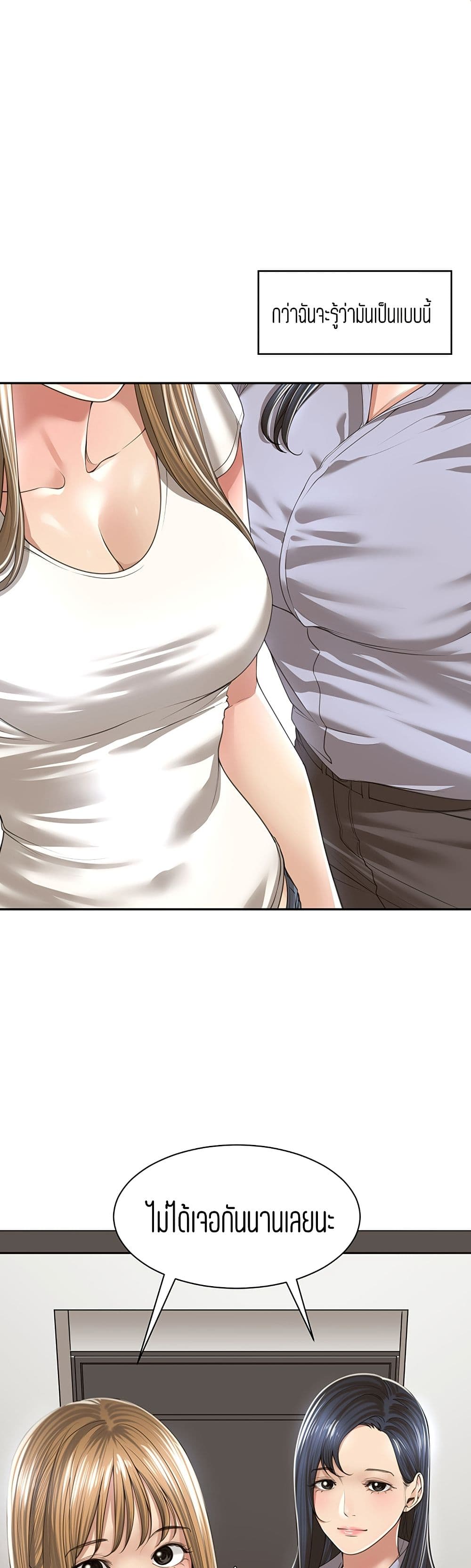 Friendly Relationship page 2