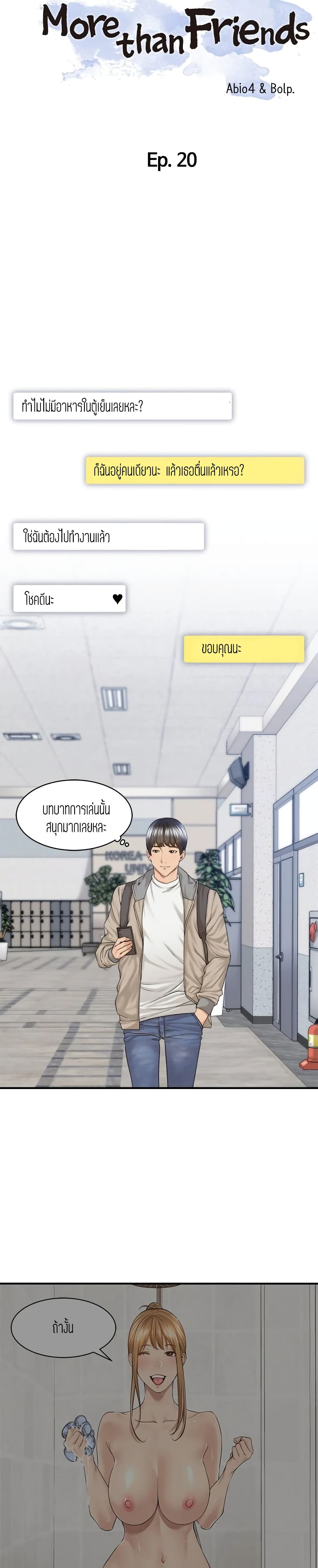 Friendly Relationship page 7