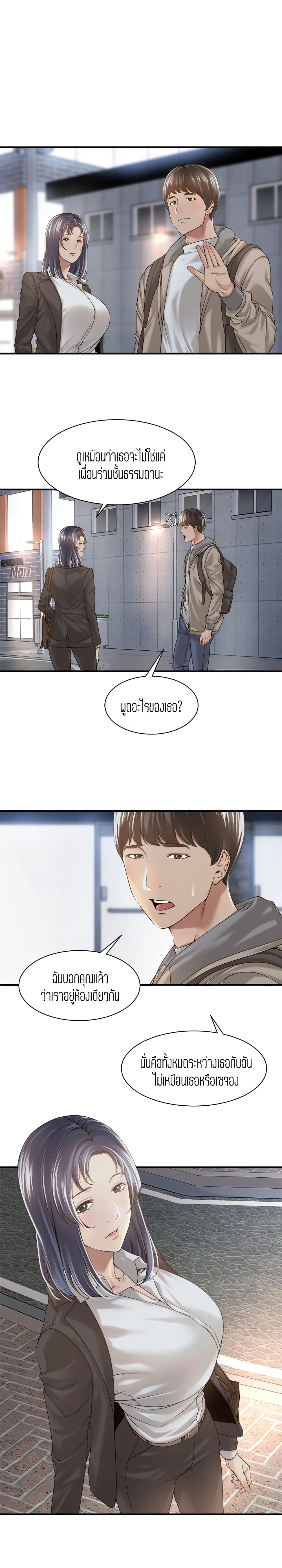 Friendly Relationship page 2