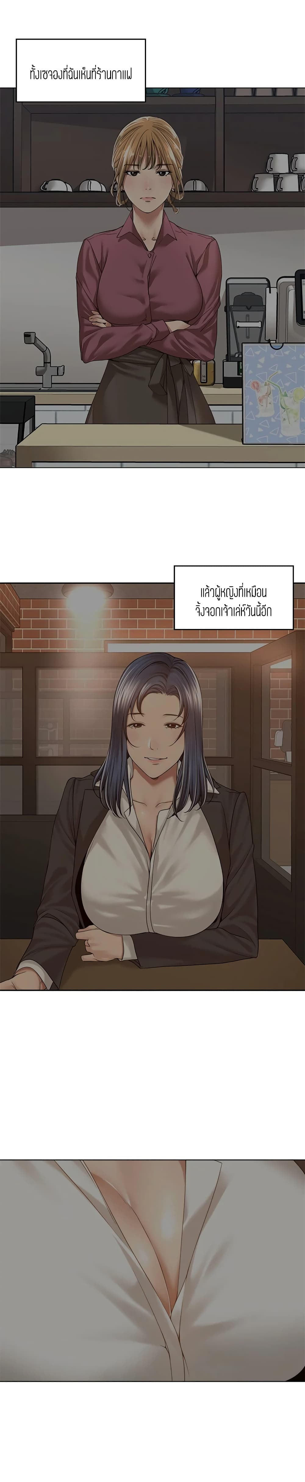 Friendly Relationship page 6