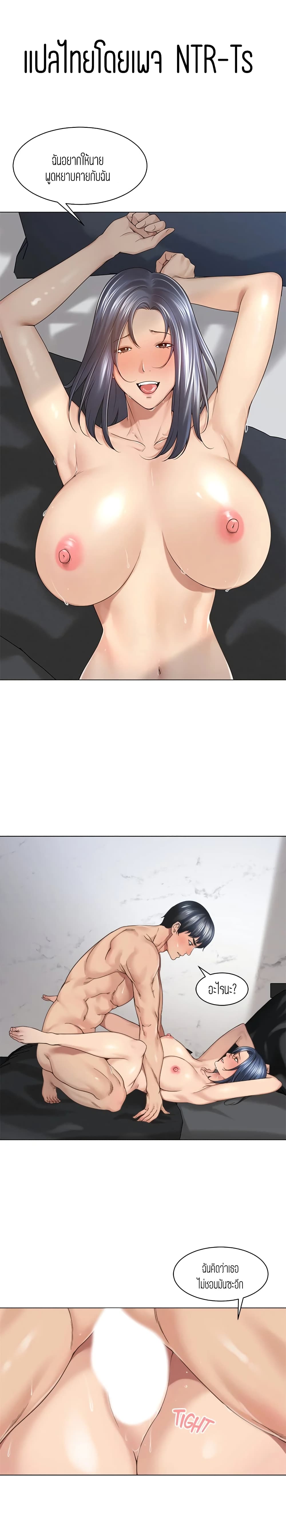 Friendly Relationship page 1