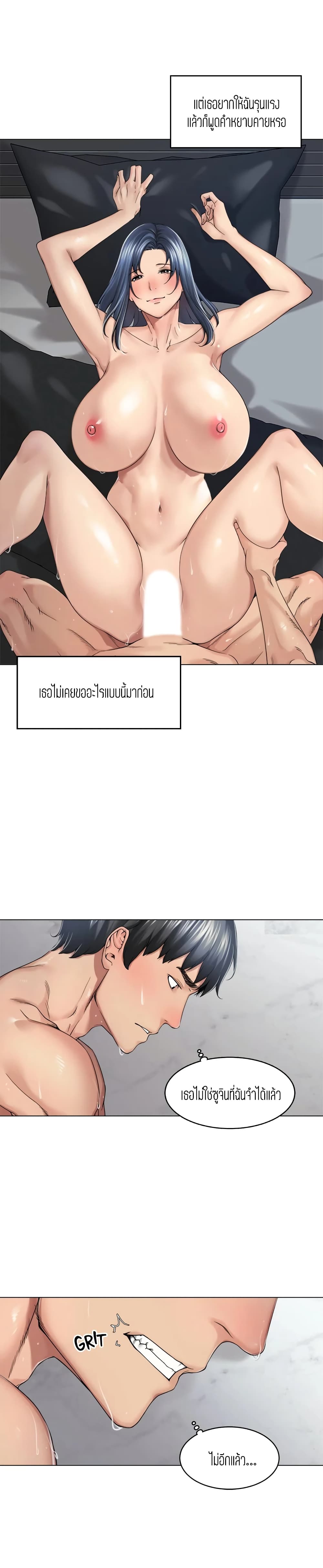 Friendly Relationship page 5