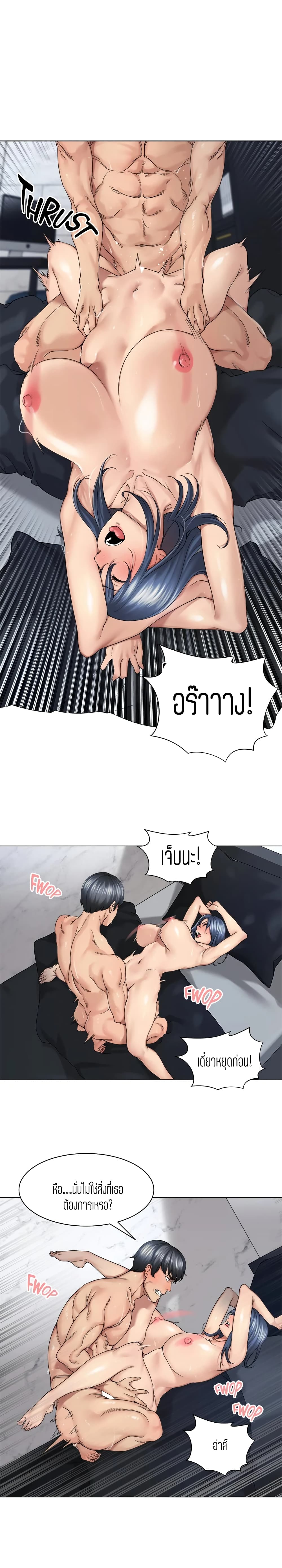 Friendly Relationship page 6