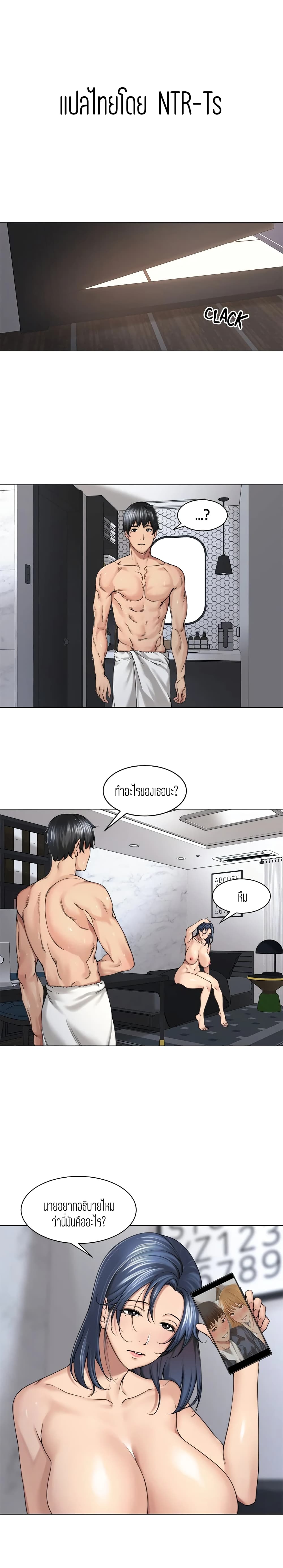 Friendly Relationship page 1