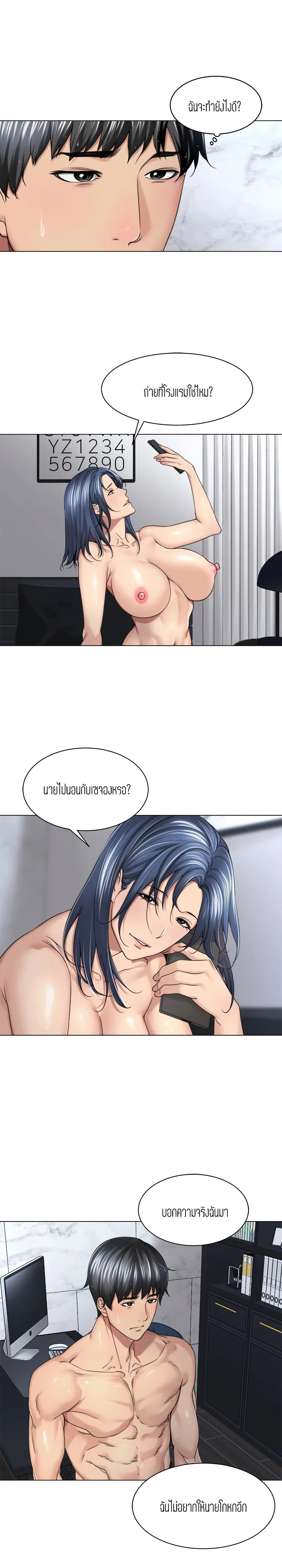 Friendly Relationship page 4