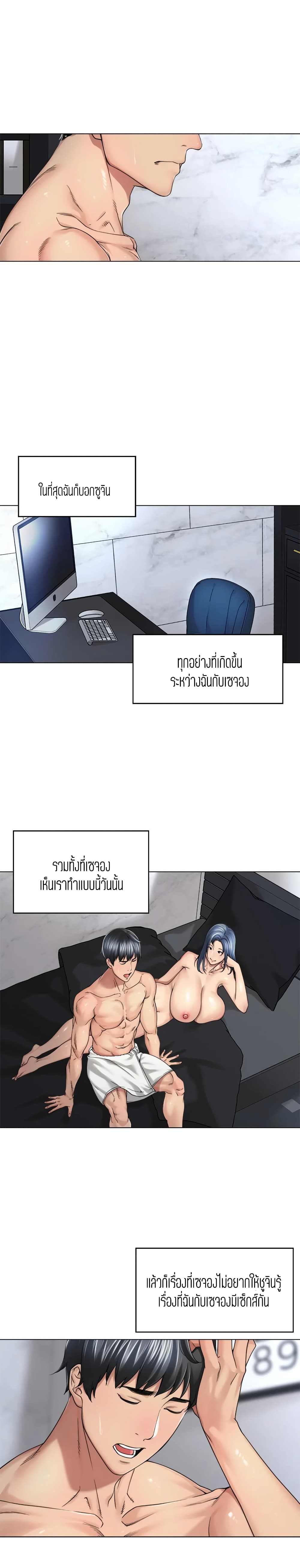 Friendly Relationship page 5