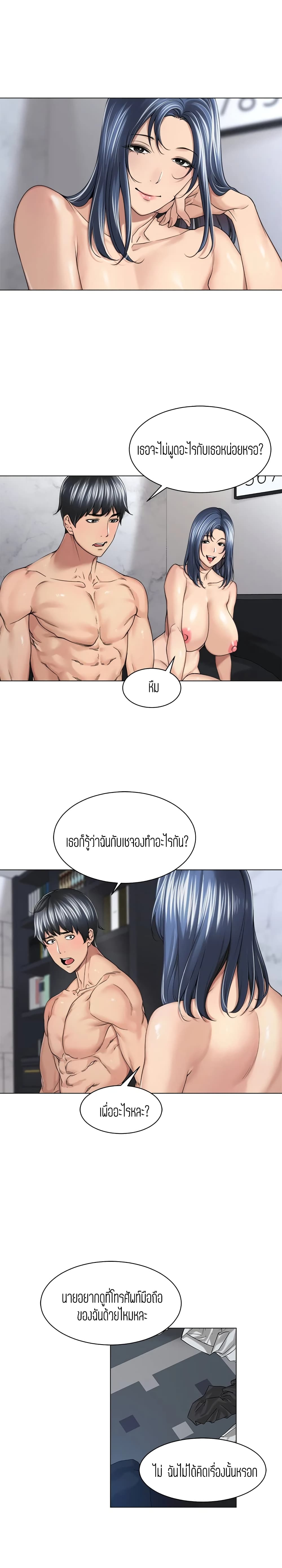 Friendly Relationship page 6