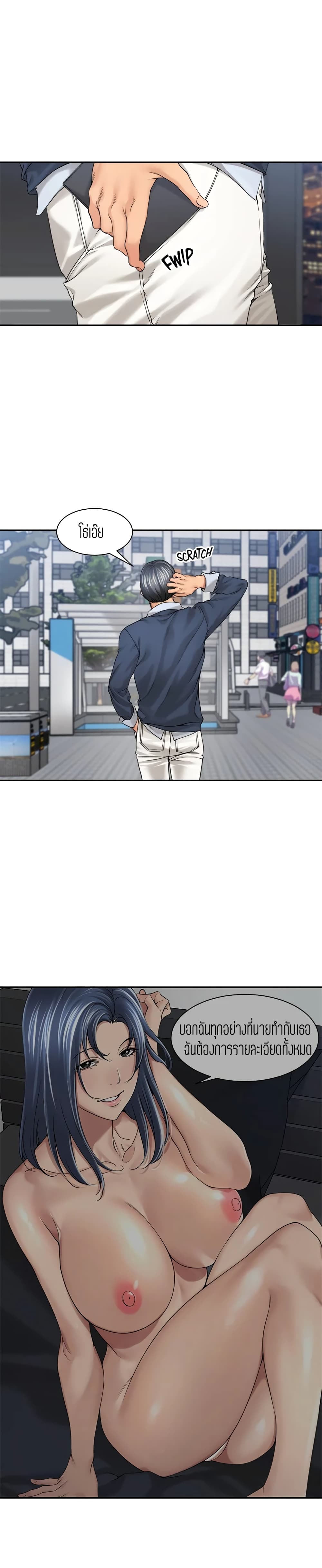 Friendly Relationship page 2