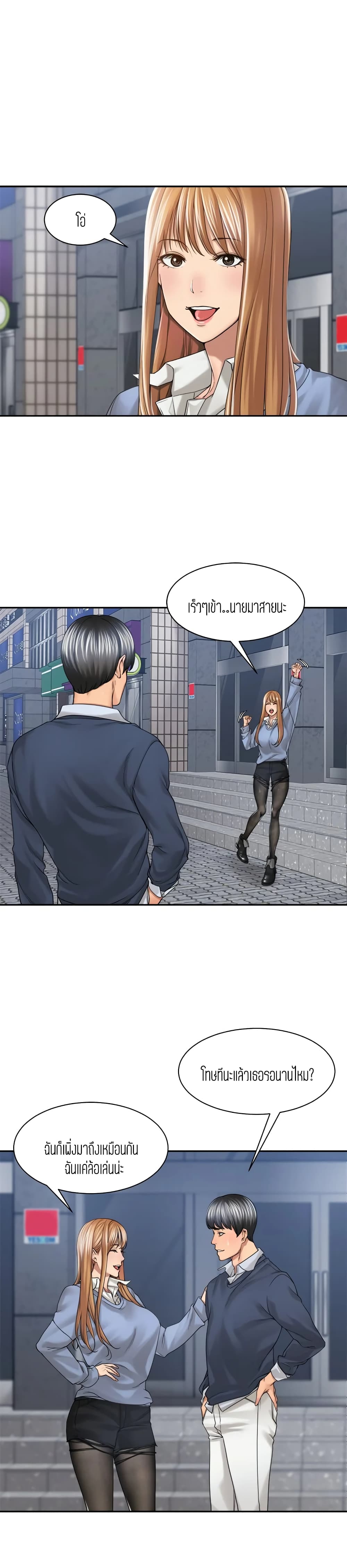 Friendly Relationship page 5