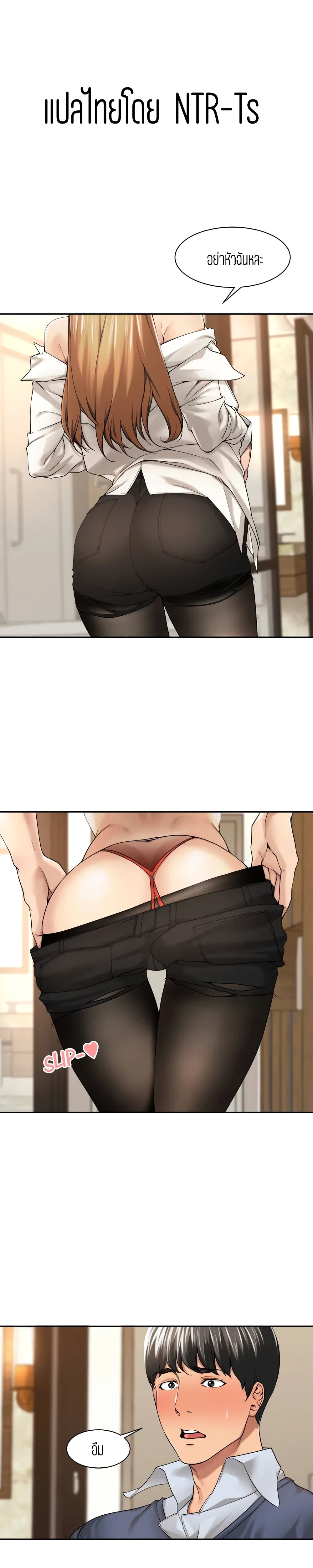 Friendly Relationship page 1