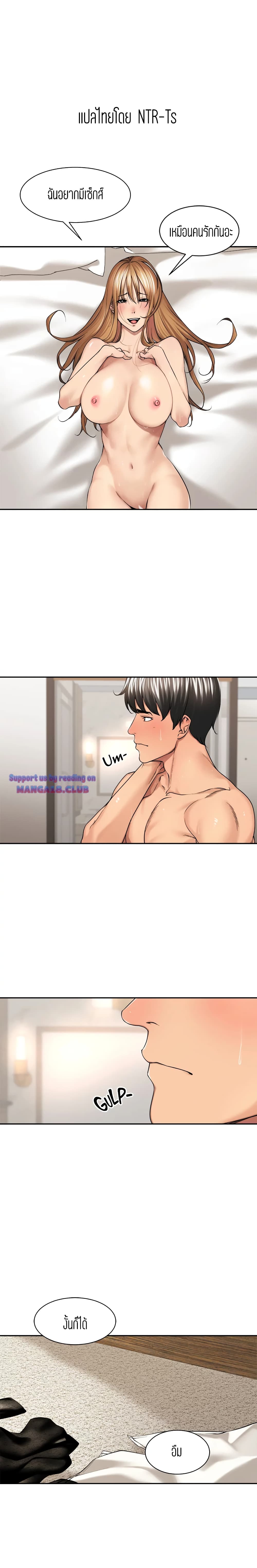 Friendly Relationship page 1