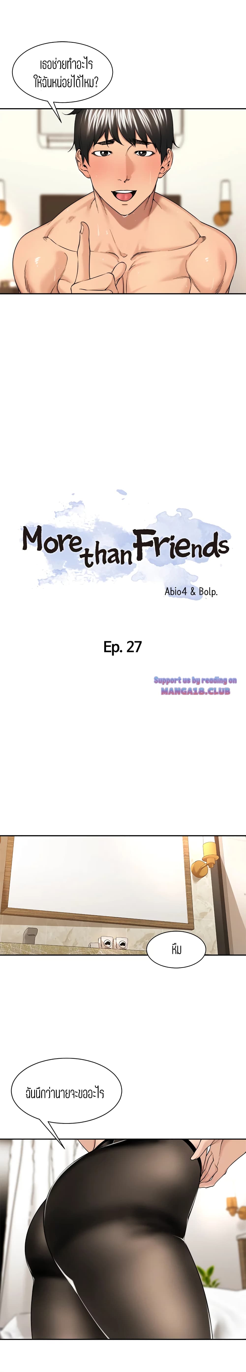 Friendly Relationship page 2
