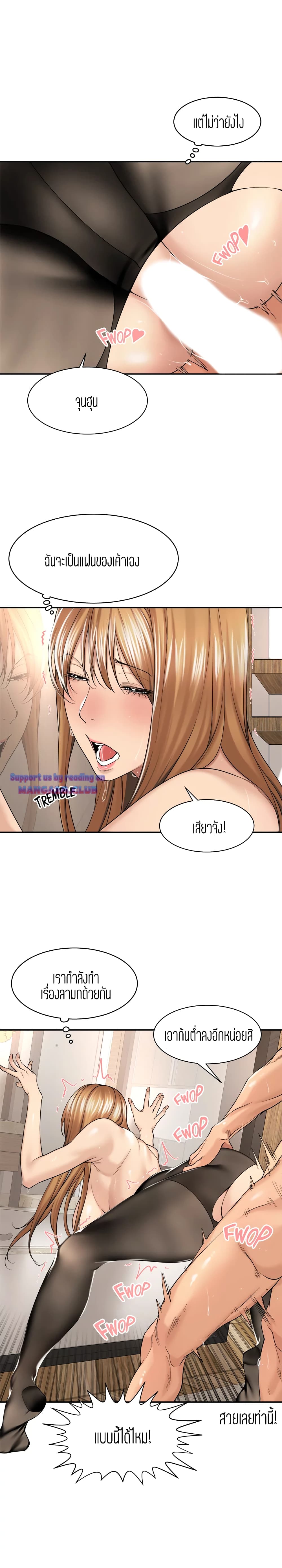 Friendly Relationship page 7
