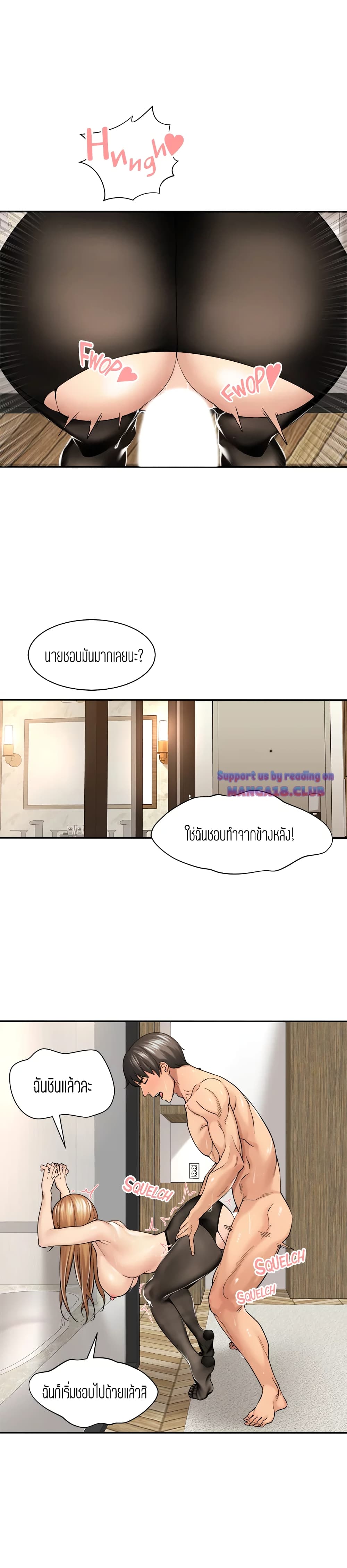 Friendly Relationship page 8