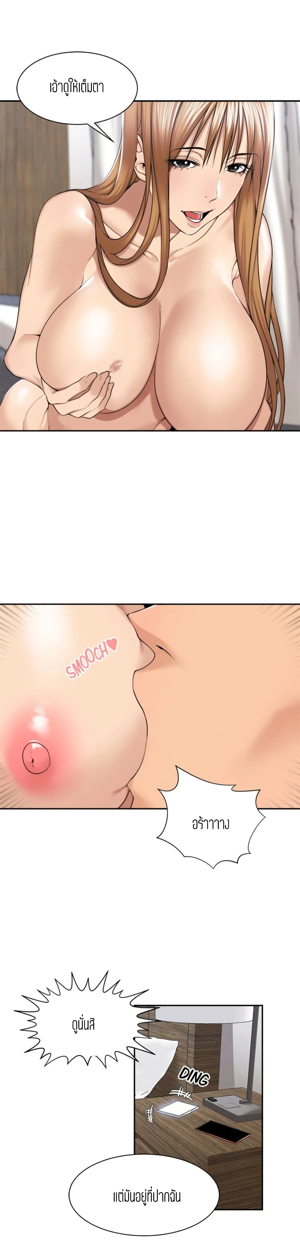 Friendly Relationship page 4