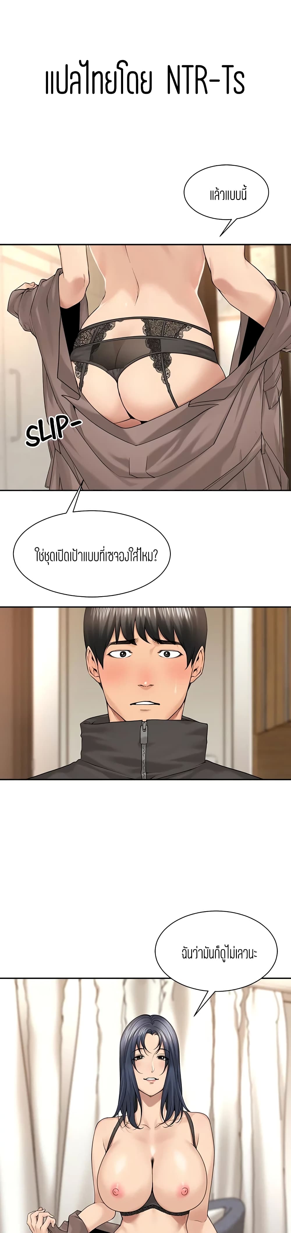 Friendly Relationship page 1