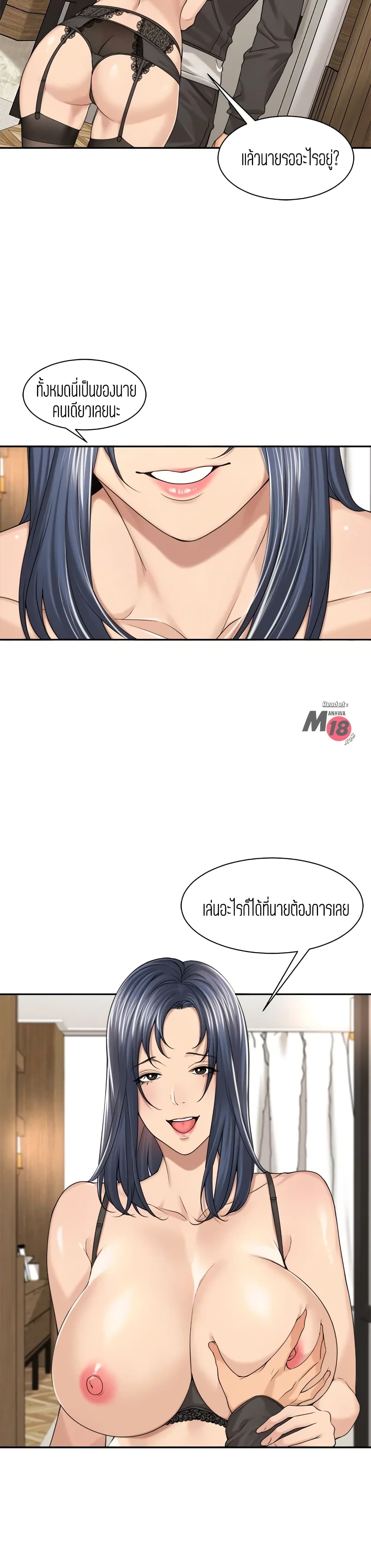 Friendly Relationship page 4