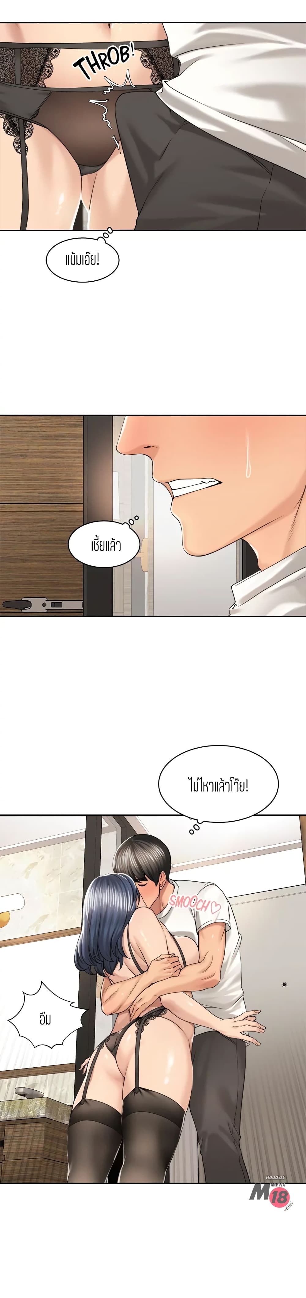 Friendly Relationship page 8