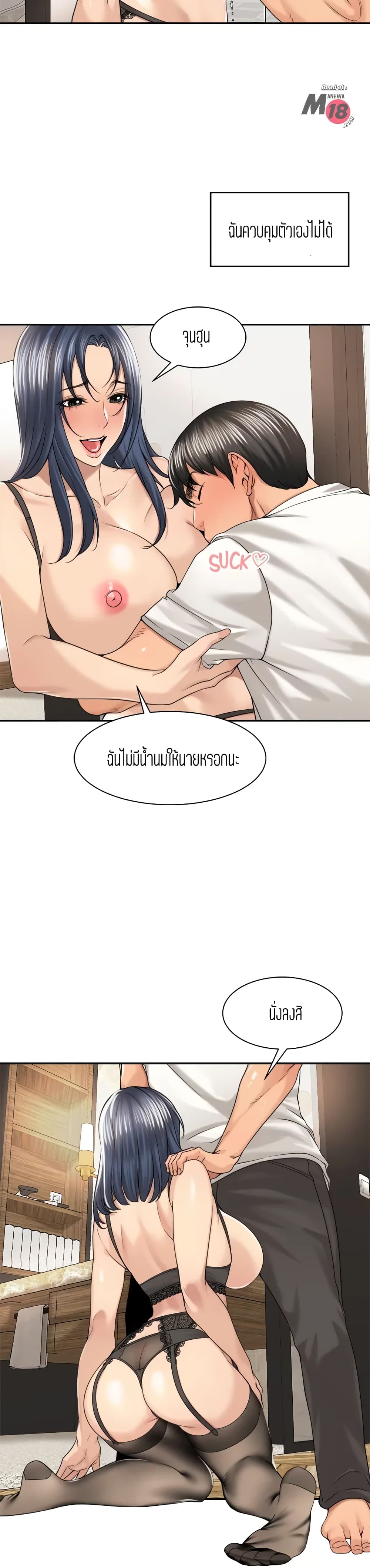 Friendly Relationship page 10