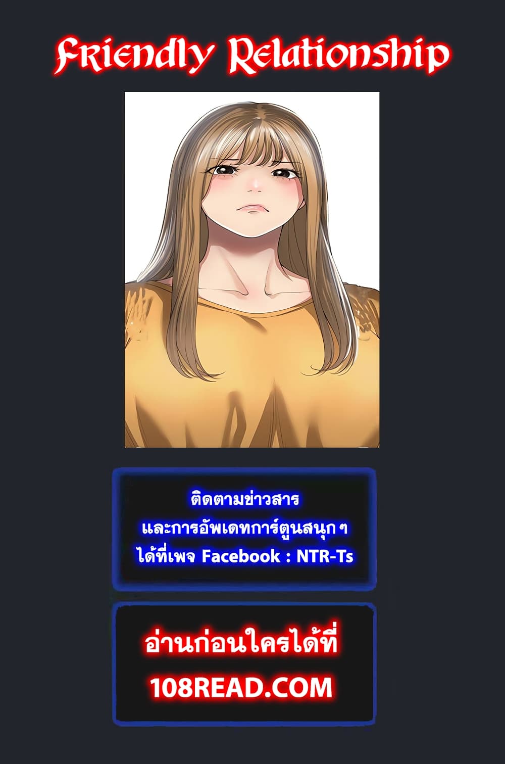 Friendly Relationship page 5