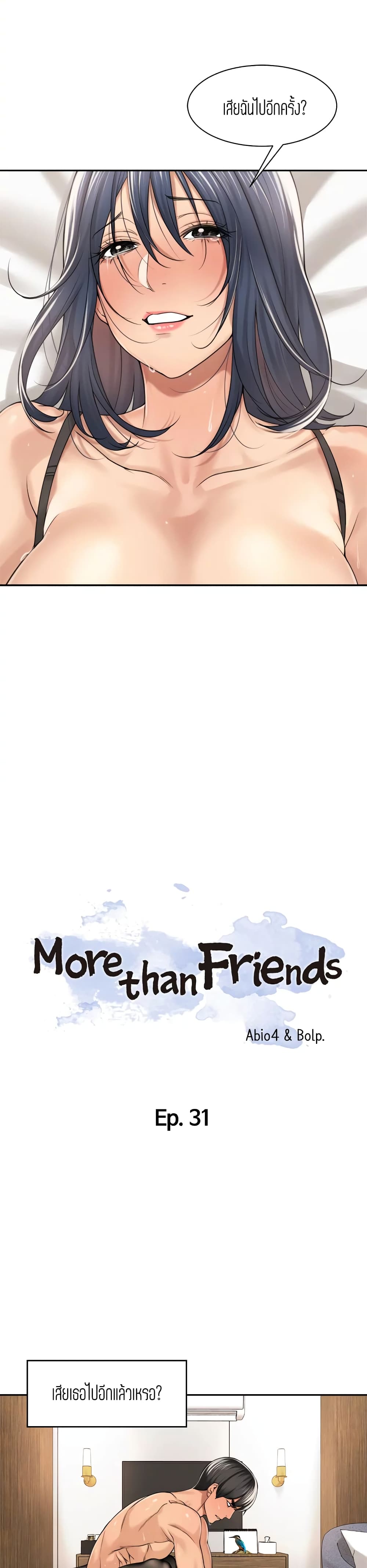 Friendly Relationship page 5