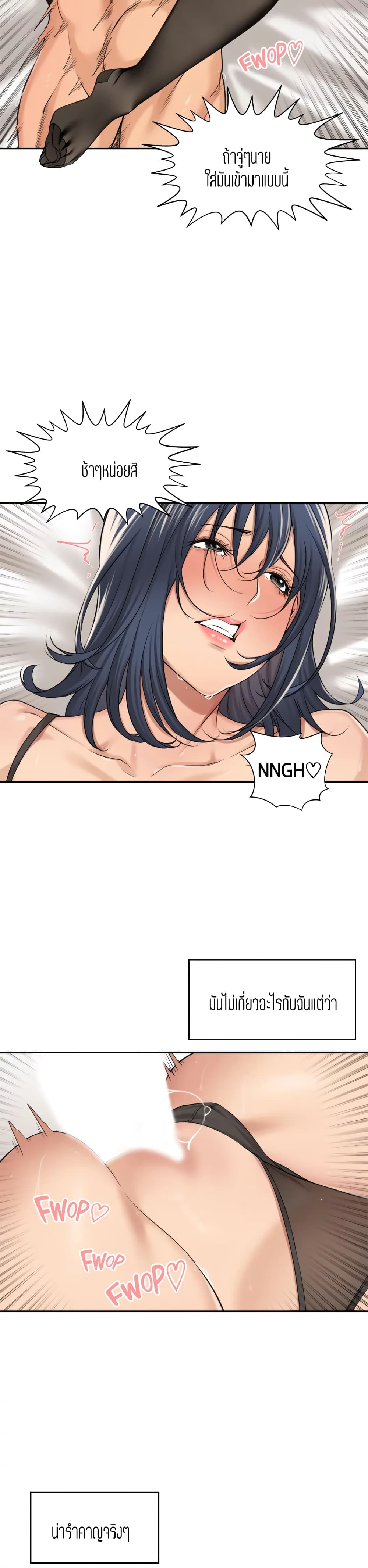 Friendly Relationship page 9