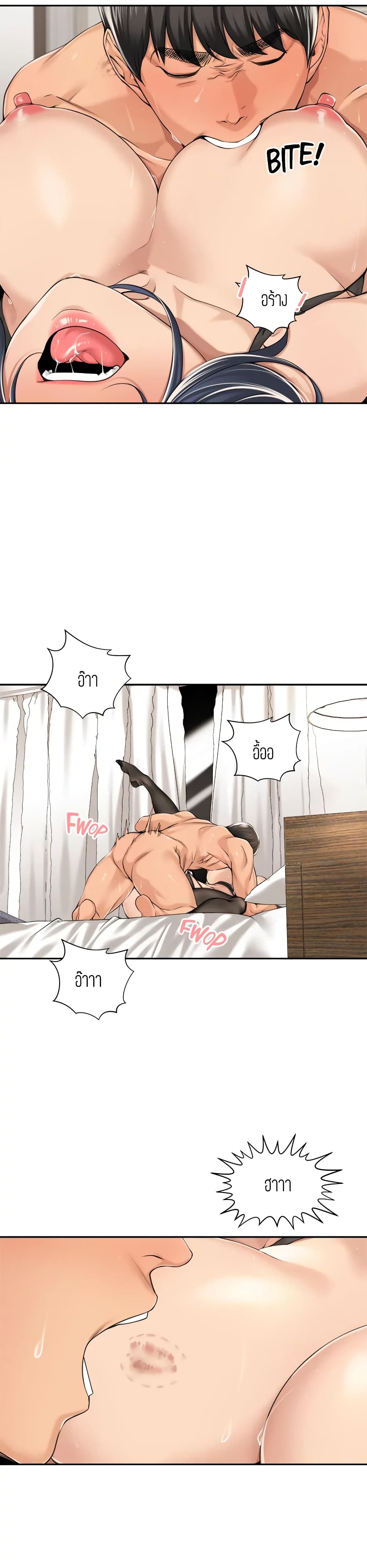 Friendly Relationship page 10