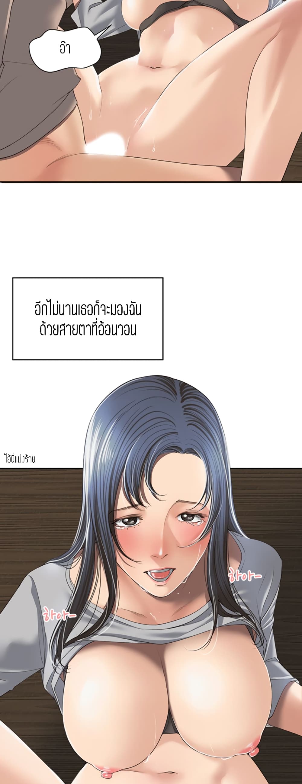 Friendly Relationship page 3