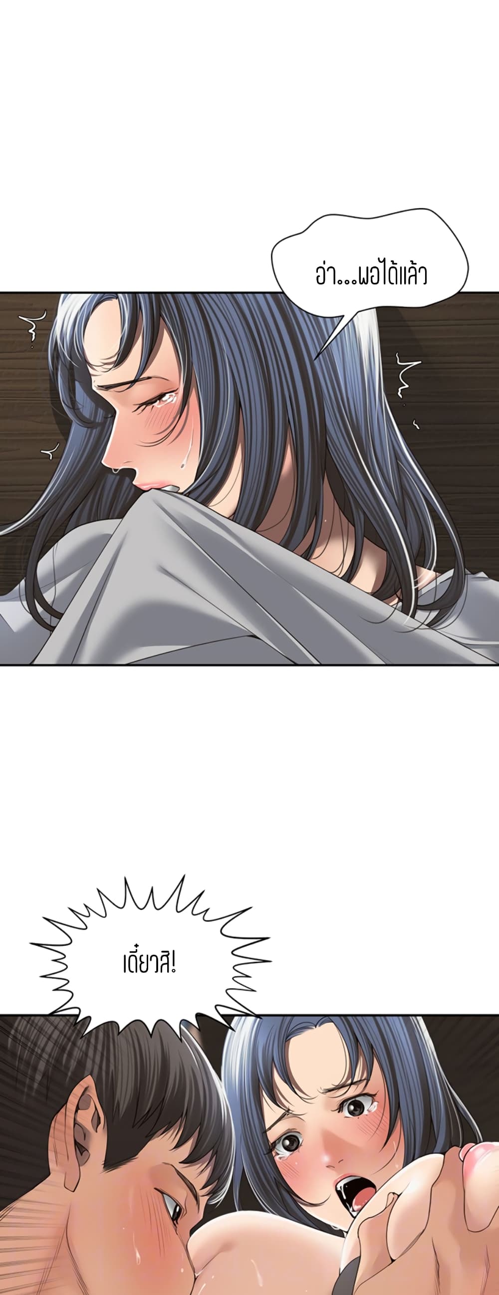 Friendly Relationship page 10