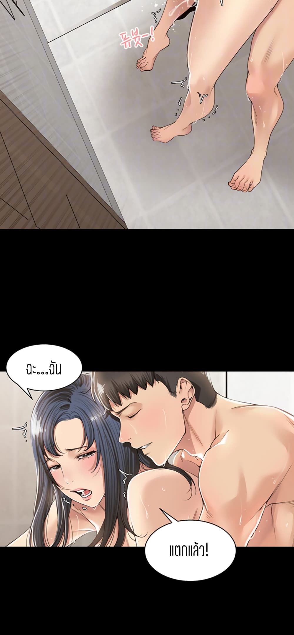 Friendly Relationship page 7