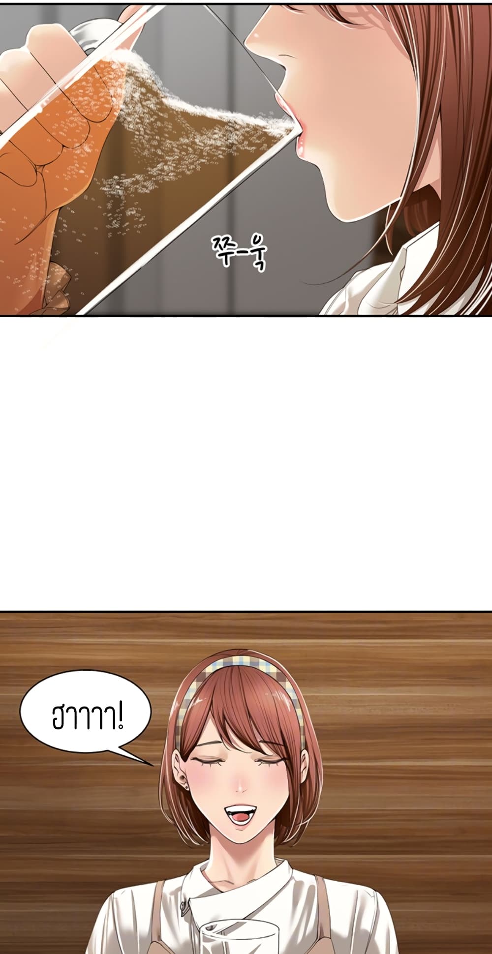 Friendly Relationship page 3