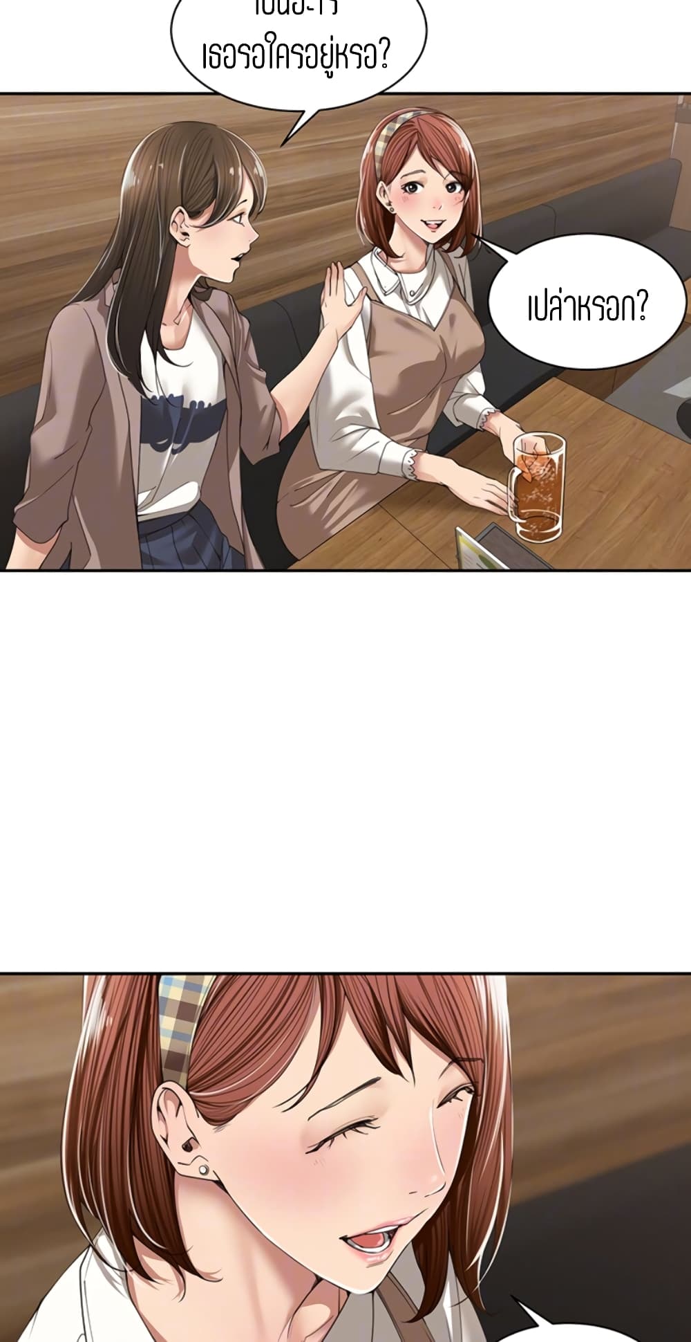 Friendly Relationship page 6