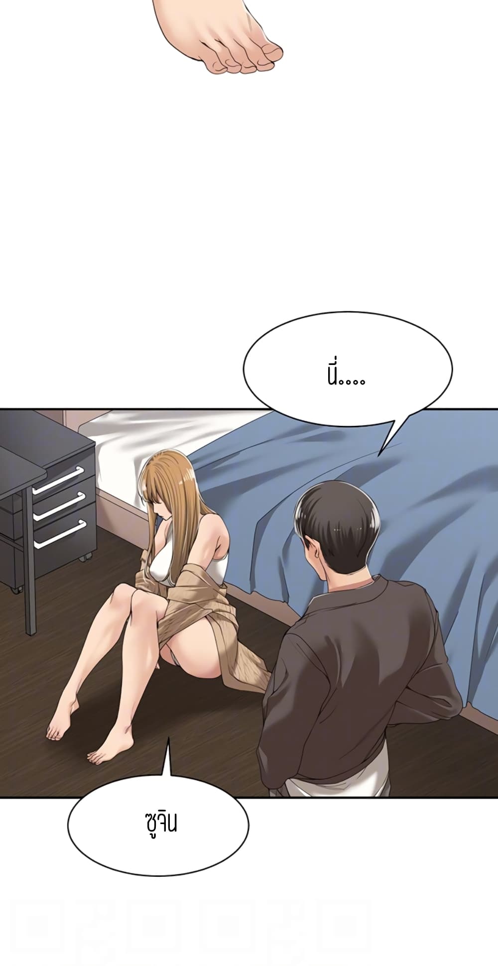 Friendly Relationship page 9