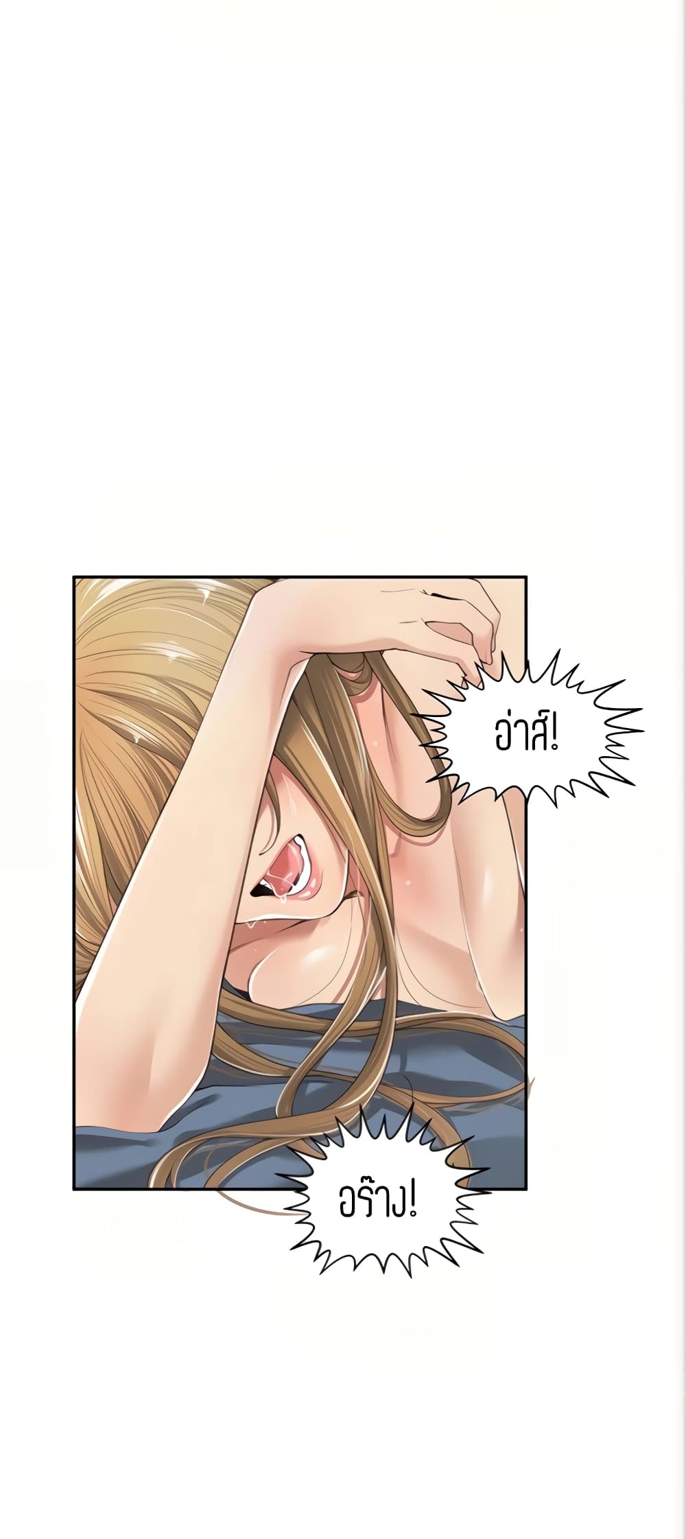 Friendly Relationship page 3