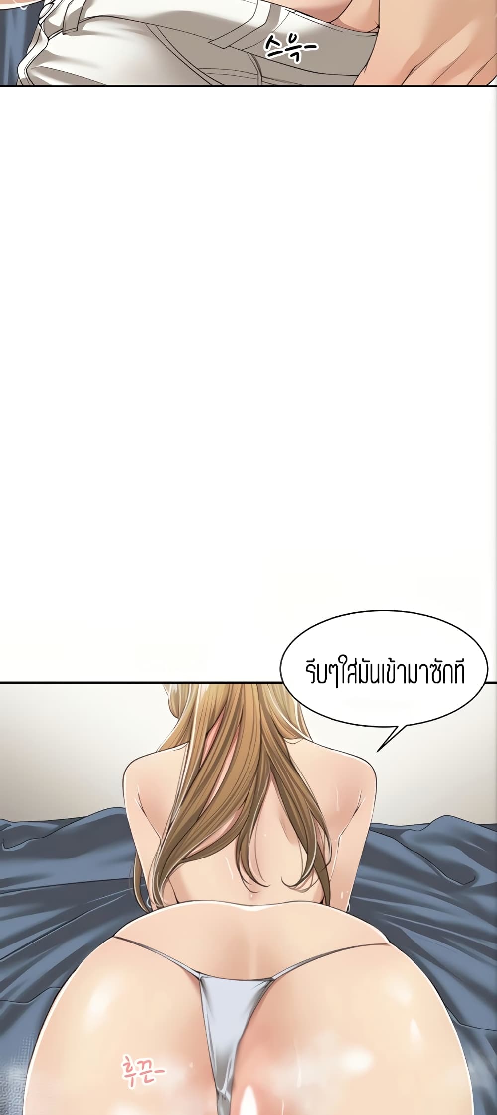 Friendly Relationship page 5