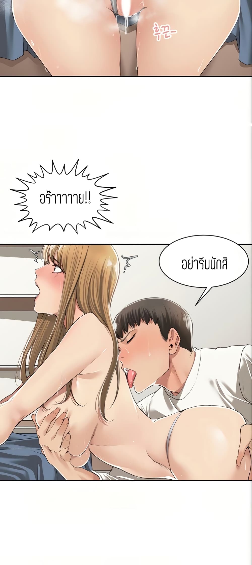 Friendly Relationship page 6