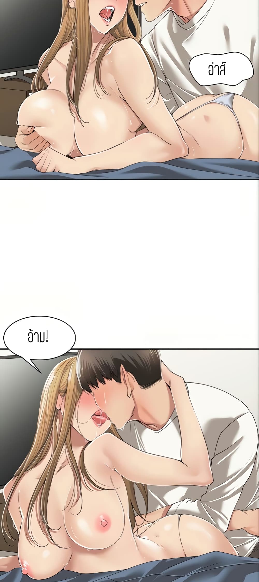 Friendly Relationship page 8