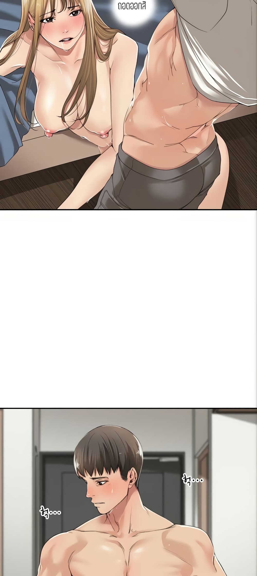 Friendly Relationship page 10