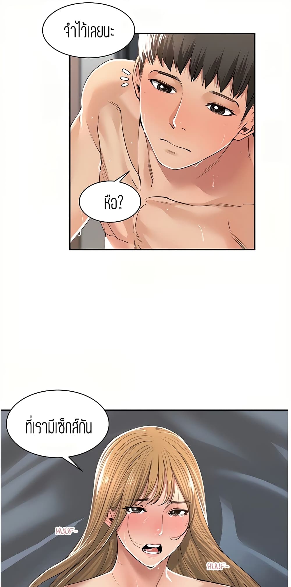Friendly Relationship page 1