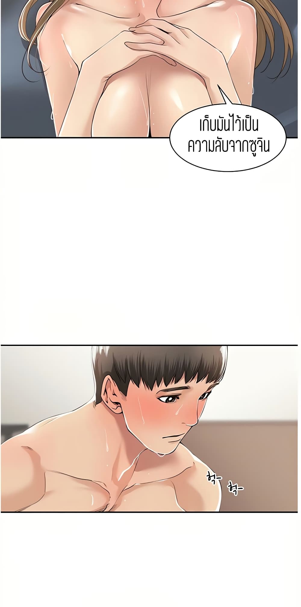 Friendly Relationship page 2