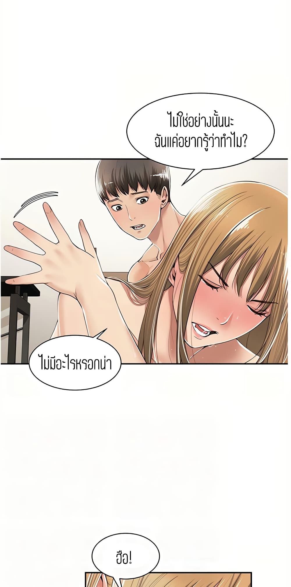 Friendly Relationship page 5