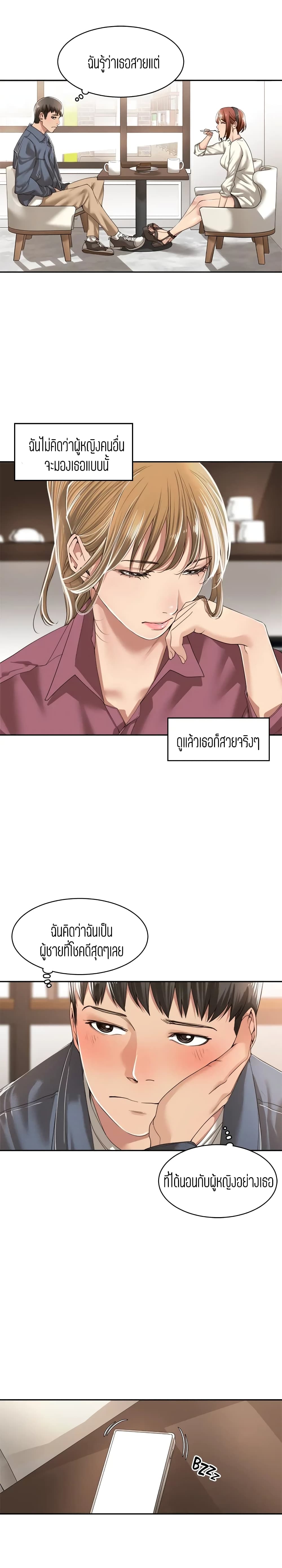Friendly Relationship page 2