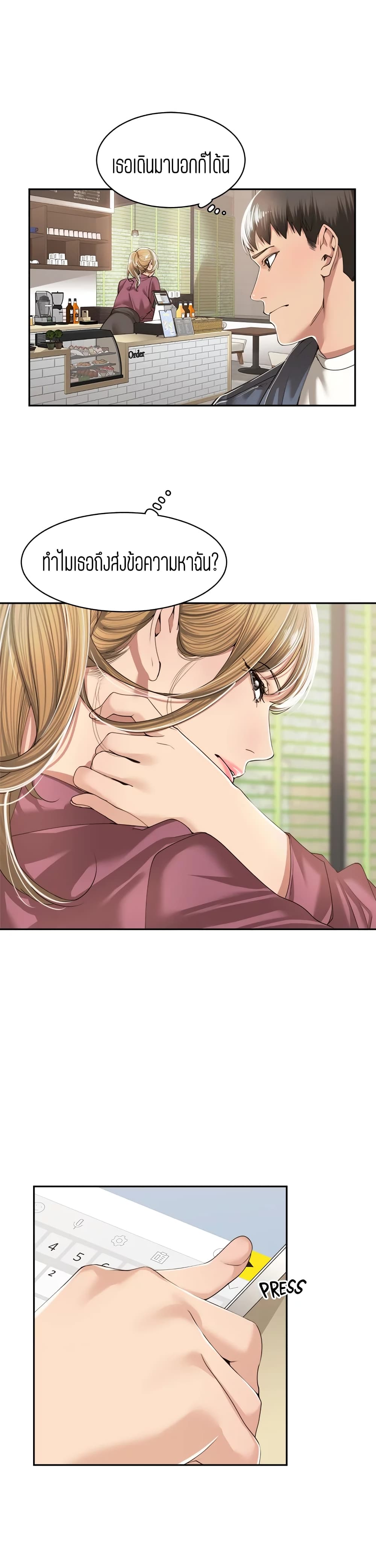 Friendly Relationship page 4