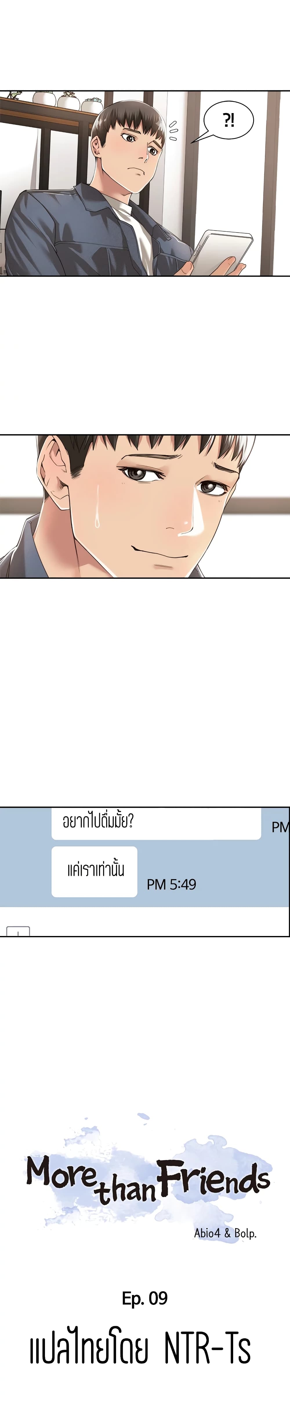 Friendly Relationship page 5