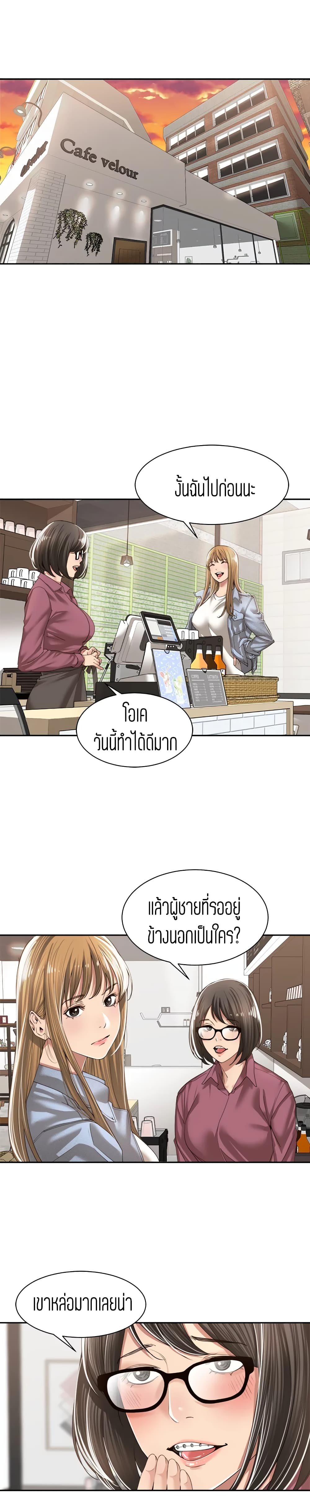 Friendly Relationship page 6