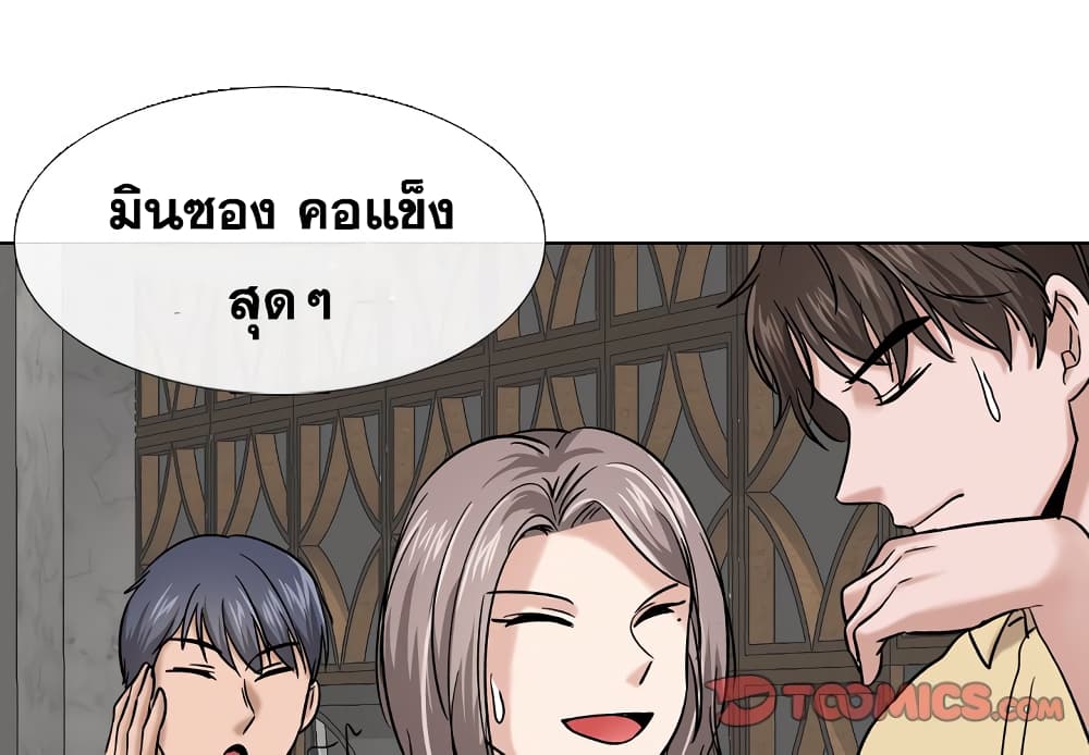Friends page 1